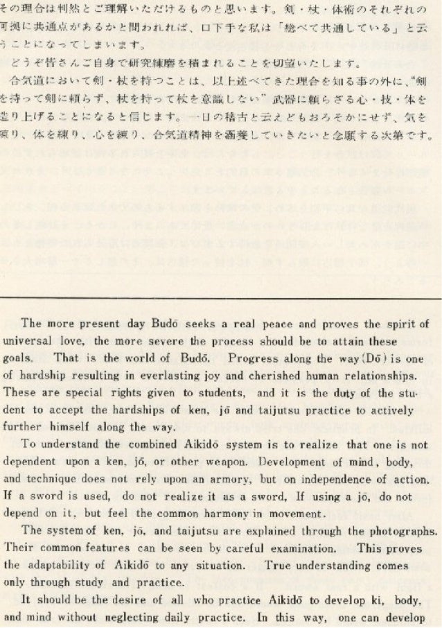 M Saito Traditional Aikido Vol 1 Basic Techniques