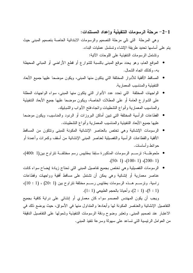 M Abdalla Building Construction