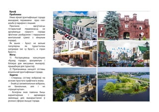 M 1 brest-brand-yatskevich-bai