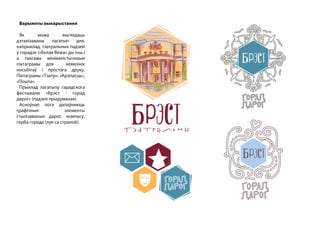 M 1 brest-brand-yatskevich-bai