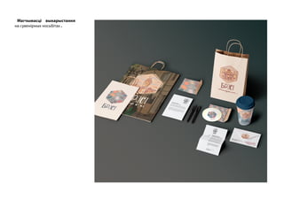 M 1 brest-brand-yatskevich-bai