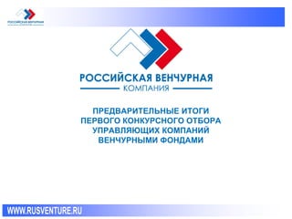 РВК  Mай 2007