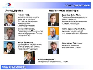 РВК  Mай 2007