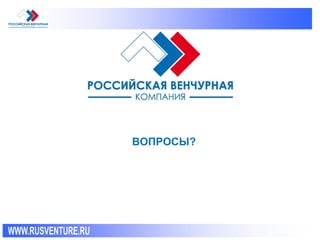 РВК  Mай 2007
