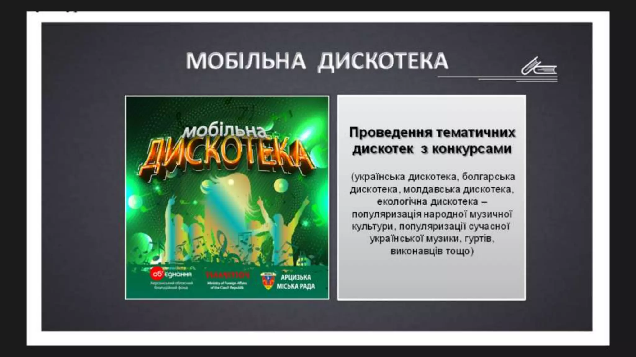 Бібліотеки Одещини: метаморфози сьогодення