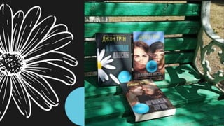 Бібліотеки Одещини: метаморфози сьогодення