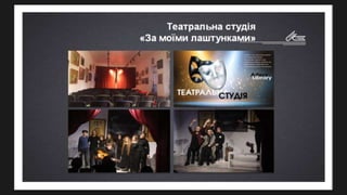 Бібліотеки Одещини: метаморфози сьогодення