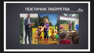 Бібліотеки Одещини: метаморфози сьогодення