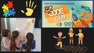 Бібліотеки Одещини: метаморфози сьогодення