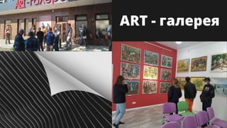 Бібліотеки Одещини: метаморфози сьогодення