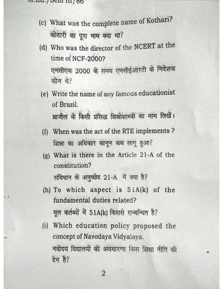 3rd Semester Papers, B.H.U., M.Ed.