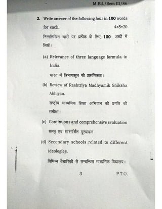 3rd Semester Papers, B.H.U., M.Ed.