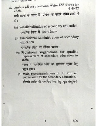 3rd Semester Papers, B.H.U., M.Ed.