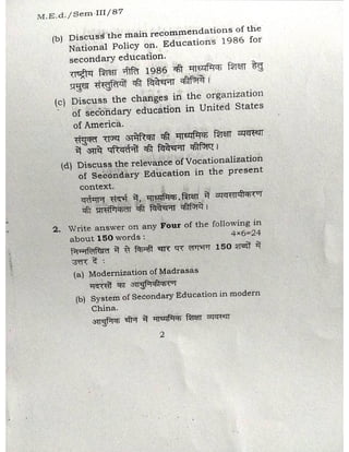 3rd Semester Papers, B.H.U., M.Ed.