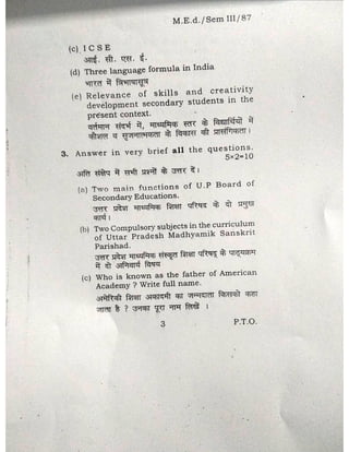 3rd Semester Papers, B.H.U., M.Ed.