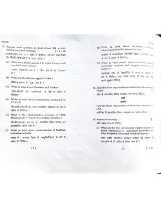 3rd Semester Papers, B.H.U., M.Ed.