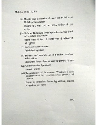 3rd Semester Papers, B.H.U., M.Ed.