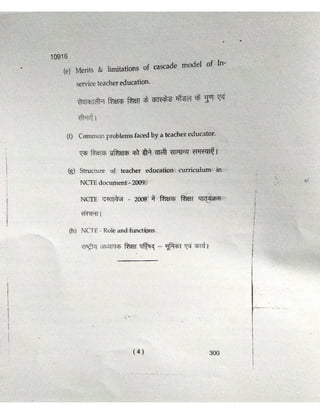 3rd Semester Papers, B.H.U., M.Ed.