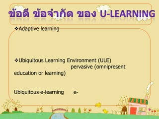 M learning , u-learning | PPTX
