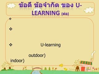 M learning , u-learning | PPTX