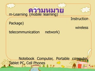 M learning , u-learning | PPTX