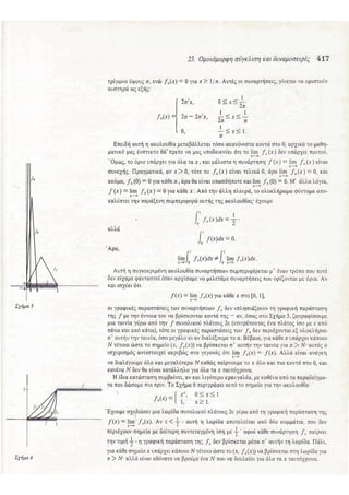 διαφορικός και ολοκληρωτικός λογισμός M spivak