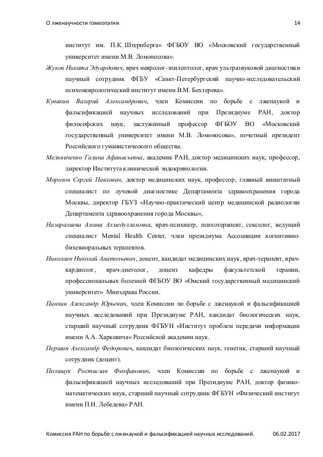 Меморандум