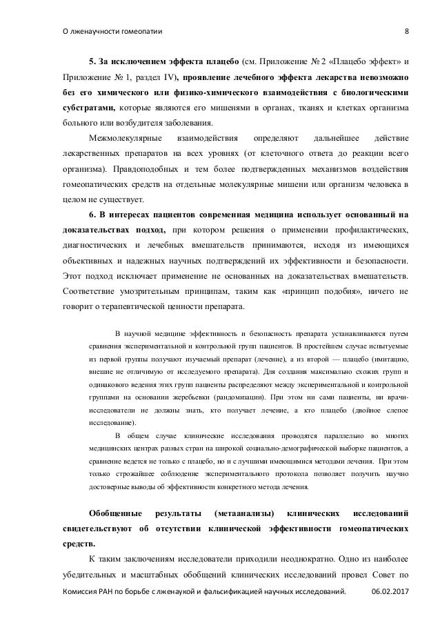 Меморандум