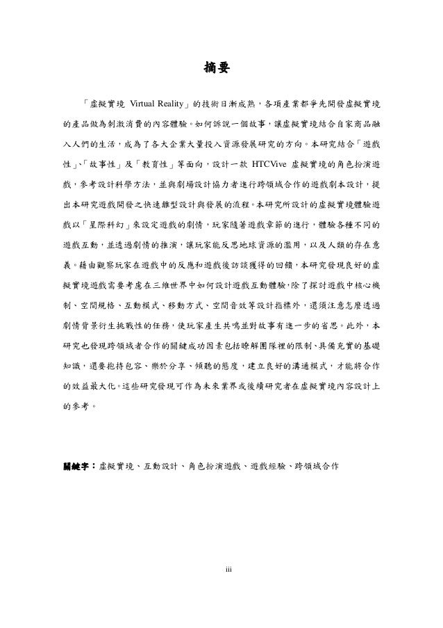 Department Of Information Management National Sun Yat Sen University Department Of Information Management National Sun Yat Sen University