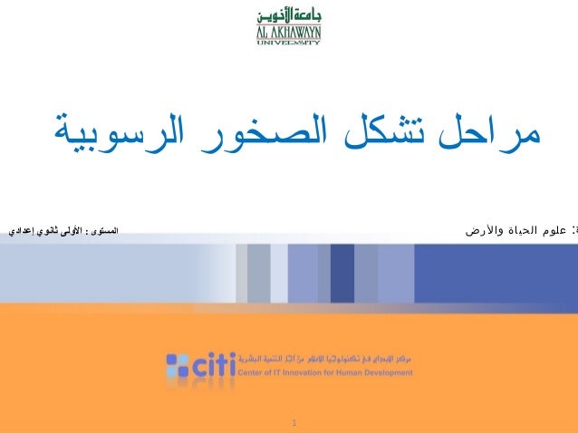 مراحل تشكل الصخور الرسوبية