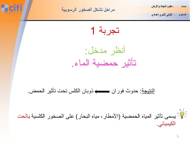 مراحل تشكل الصخور الرسوبية