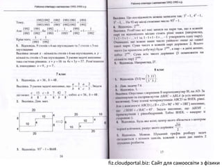 fiz.cloudportal.biz: Сайт для самоосвіти з фізики
 
