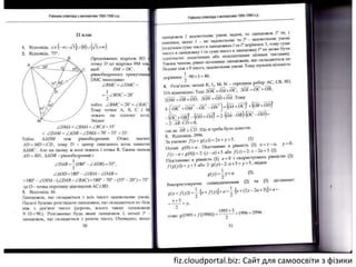 fiz.cloudportal.biz: Сайт для самоосвіти з фізики
 