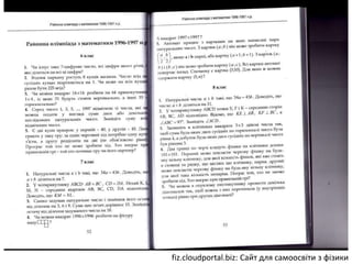 fiz.cloudportal.biz: Сайт для самоосвіти з фізики
 