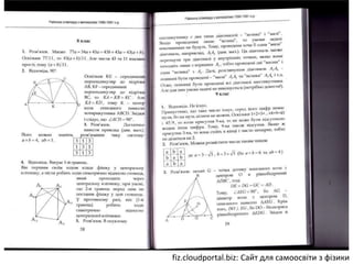 fiz.cloudportal.biz: Сайт для самоосвіти з фізики
 