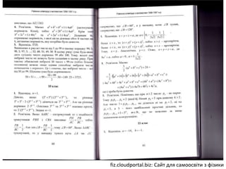 fiz.cloudportal.biz: Сайт для самоосвіти з фізики
 