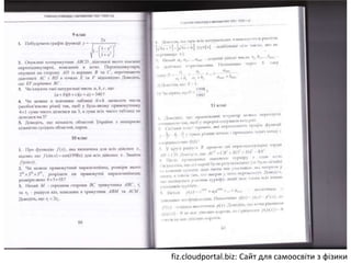 fiz.cloudportal.biz: Сайт для самоосвіти з фізики
 