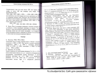 fiz.cloudportal.biz: Сайт для самоосвіти з фізики
 