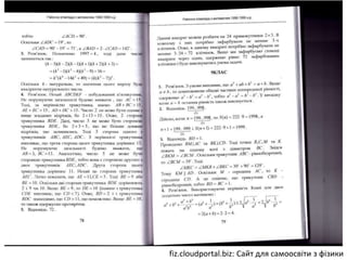 fiz.cloudportal.biz: Сайт для самоосвіти з фізики
 