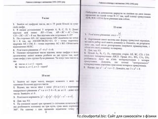 fiz.cloudportal.biz: Сайт для самоосвіти з фізики
 