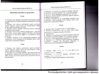 fiz.cloudportal.biz: Сайт для самоосвіти з фізики
 