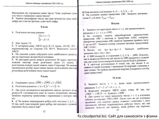 fiz.cloudportal.biz: Сайт для самоосвіти з фізики
 