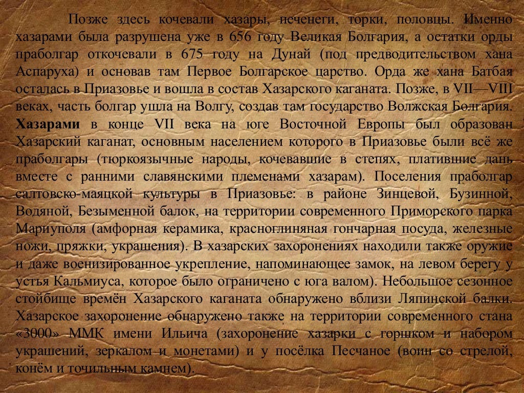 Сечь значение слова
