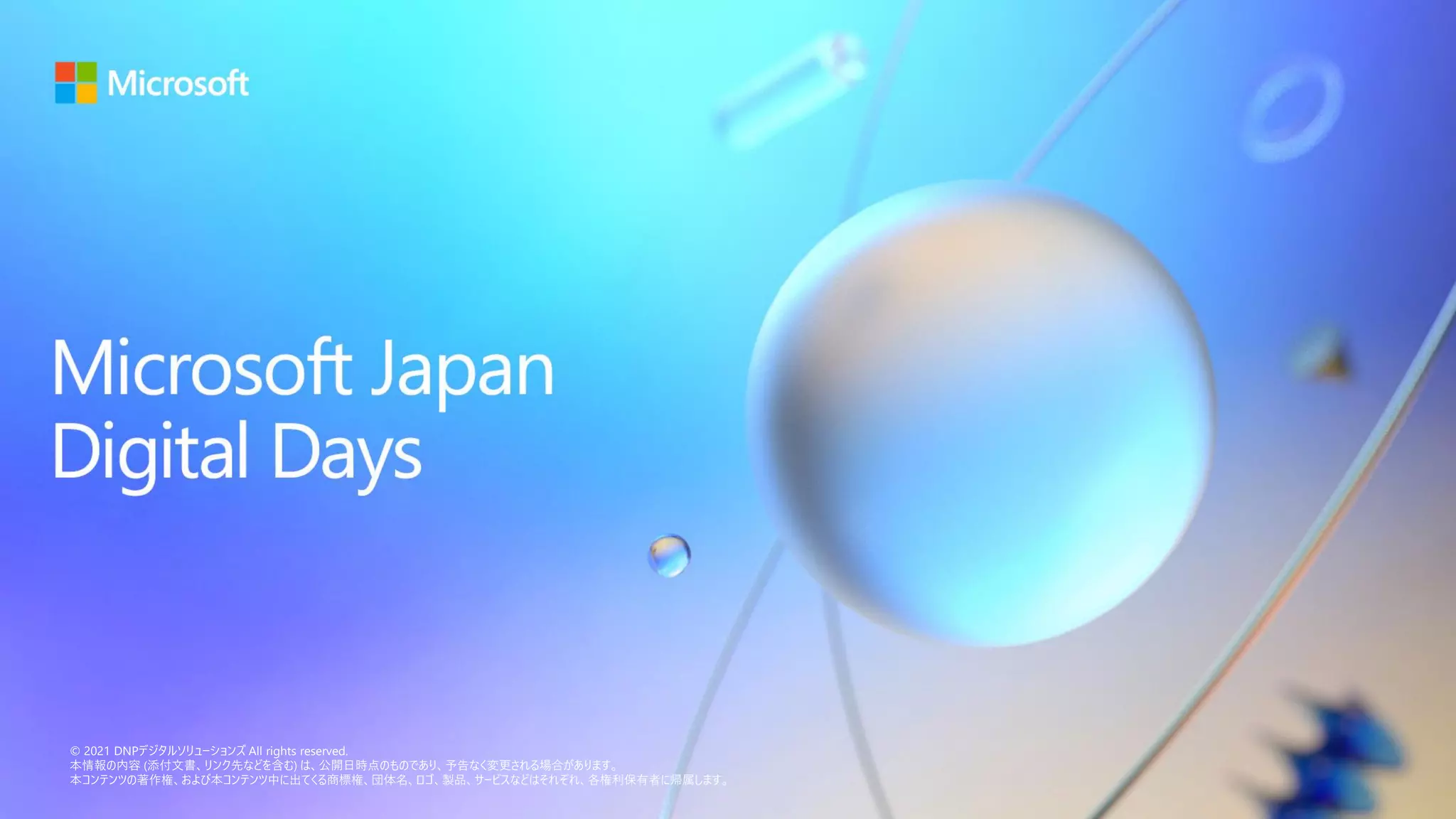 © 2021 DNPデジタルソリューションズ All rights reserved.
本情報の内容 (添付文書、リンク先などを含む) は、公開日時点のものであり、予告なく変更される場合があります。
本コンテンツの著作権、および本コンテンツ中に出てくる商標権、団体名、ロゴ、製品、サービスなどはそれぞれ、各権利保有者に帰属します。
 