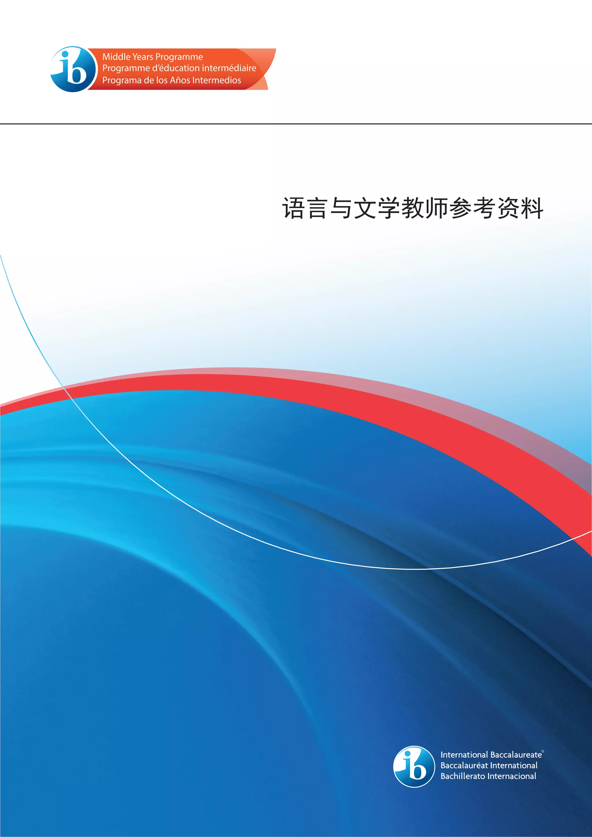 m_1_langa_tsm-nc_1702_2_c.pdf