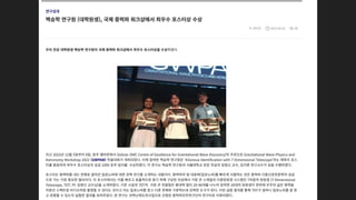 <별헤는 사람들> 빅뱅 4편, M박사