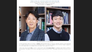 <별헤는 사람들> 빅뱅 4편, M박사