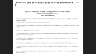 <별헤는 사람들> 빅뱅 4편, M박사