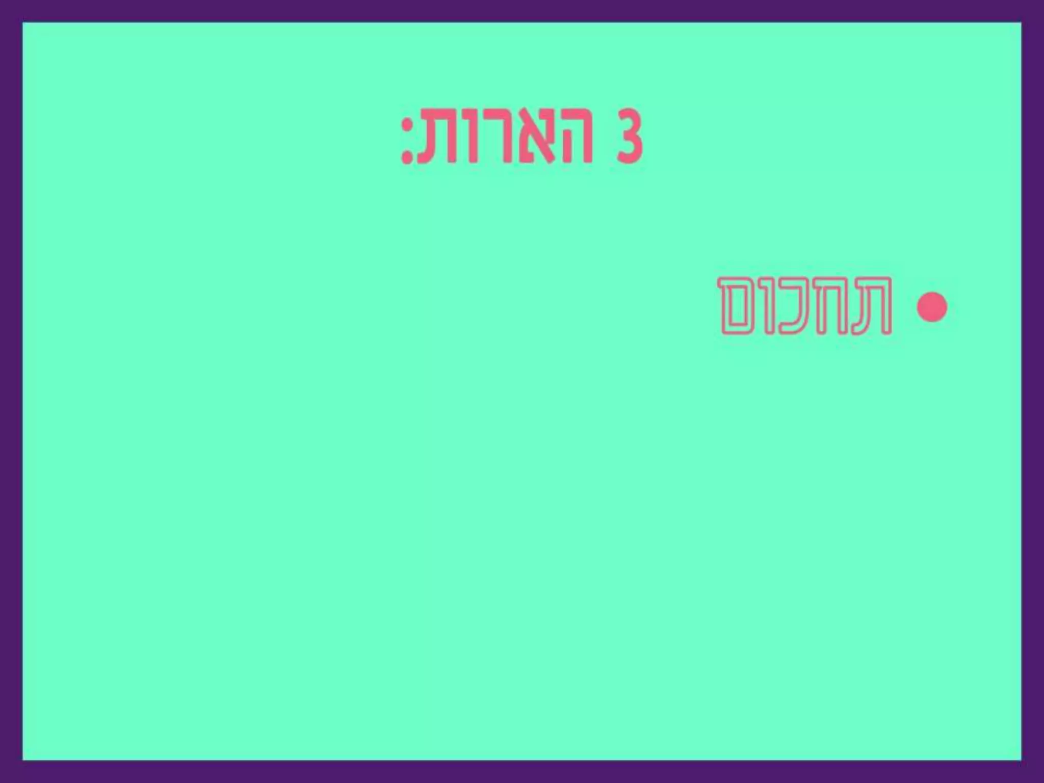 נדב פרסמן מנהל קריאייטיב ראשי באומן בר ריבנאי ,M2M כנס