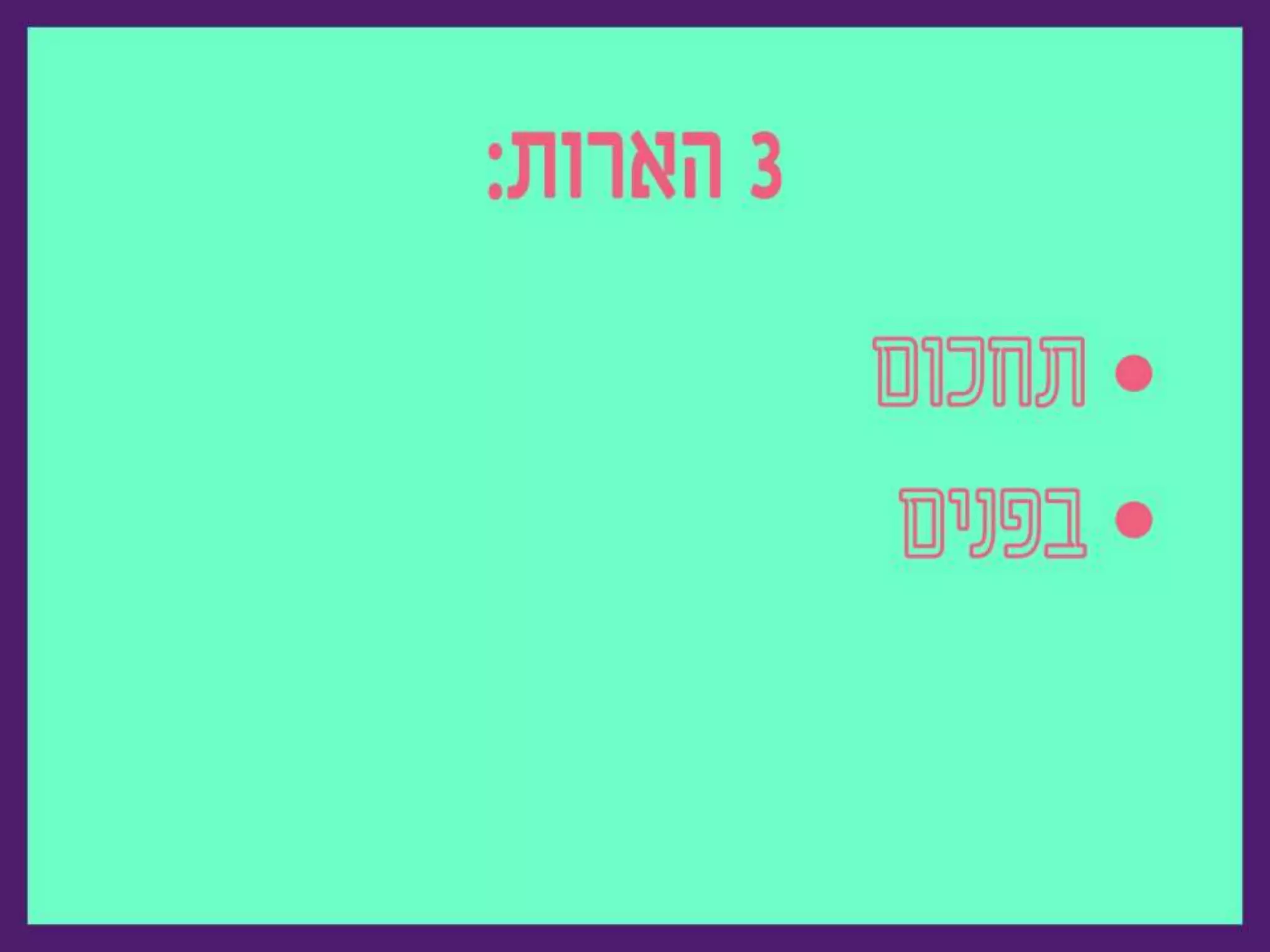 נדב פרסמן מנהל קריאייטיב ראשי באומן בר ריבנאי ,M2M כנס